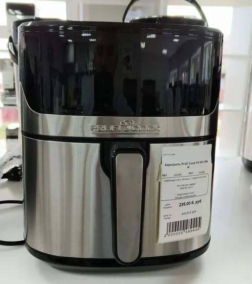 Аэрогриль Profi Cook PC-FR 1294 H
