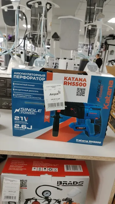 Аккум. перфоратор KATANA RH5500