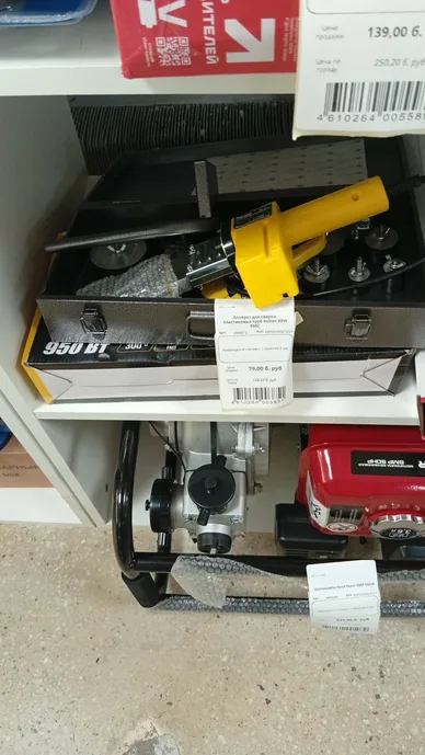 Аппарат для сварки пластиковых труб Kolner KPW 950C