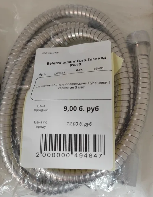 Belezzo шланг Euro-Euro код 95013