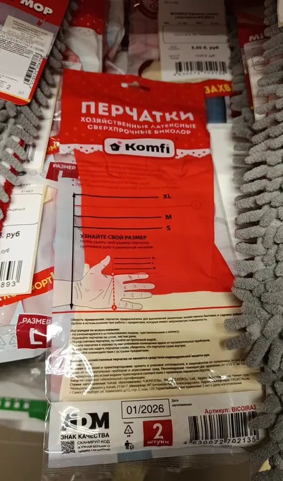 BICOIRA3 Перчатки латекс сверхпрочн IPK-25814