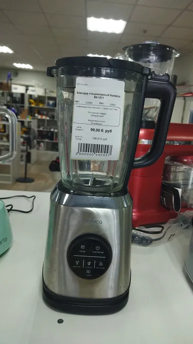 Блендер стационарный Rombica BS-1011
