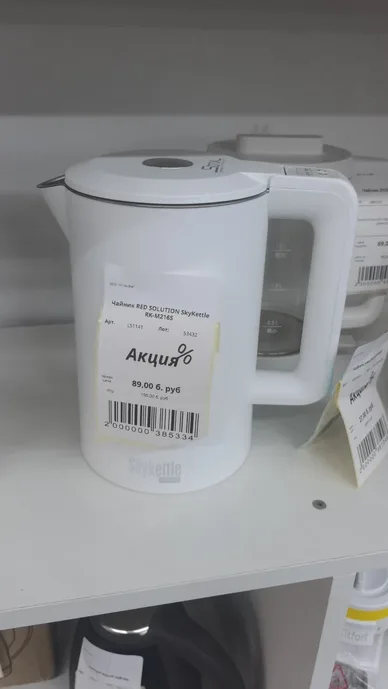Чайник RED SOLUTION SkyKettle RK-M216S