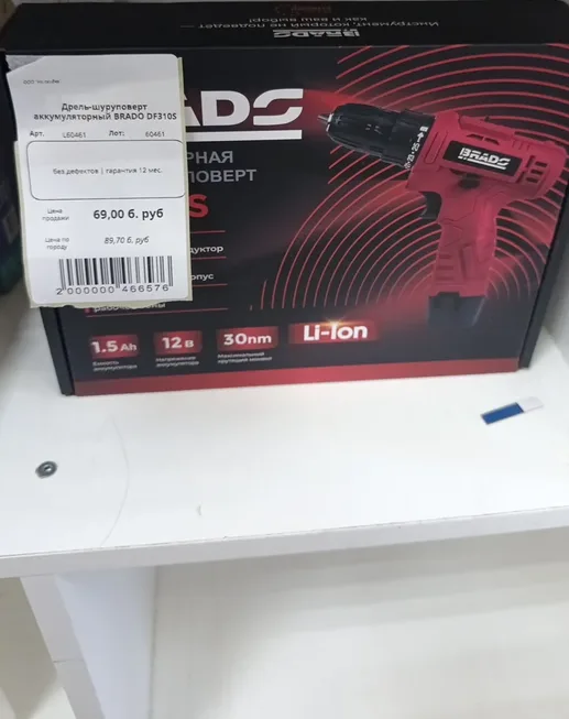 Аккумуляторный дрель-шуруповерт BRADO DF310S