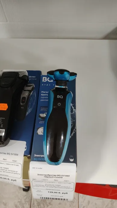 Электробритва BQ SV1003 Чёрный-Синий