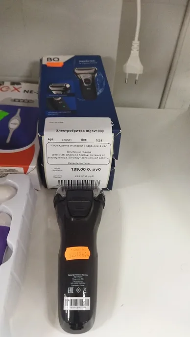 Электробритва BQ SV1009
