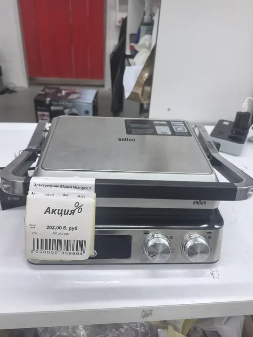 Электрогриль BRAUN Multigrill 7