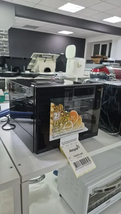 Электросушилка для овощей и фруктов Galaxy LINE GL 2634