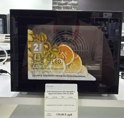 Электросушилка для овощей и фруктов Galaxy LINE GL 2634