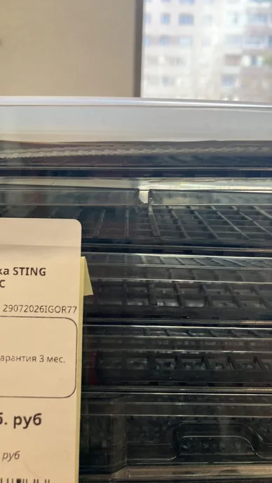 Электросушилка STING ST-FD701C