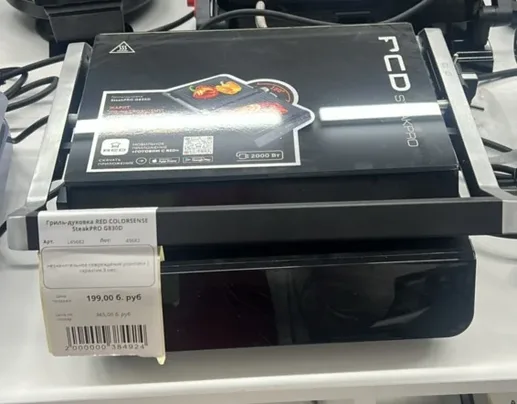 Гриль-духовка RED COLORSENSE SteakPRO G830D