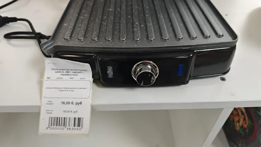 Гриль электрический Galaxy LINE GL 2961, черный с серебристым