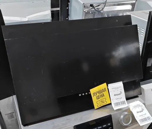 HEBERMANN HBKH 50.2 B вытяжка