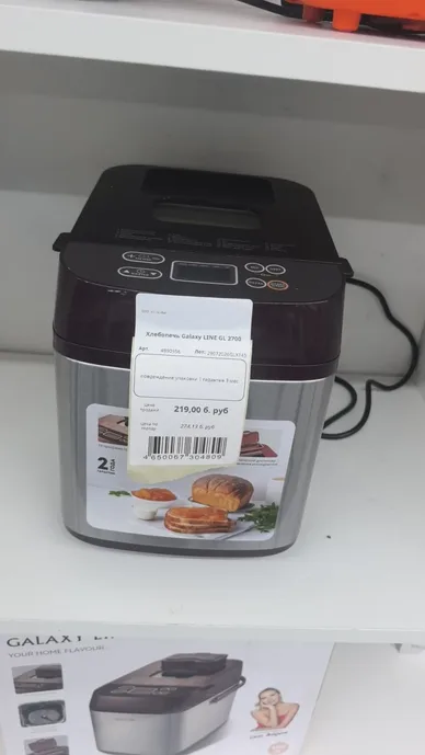 Хлебопечь Galaxy LINE GL 2700