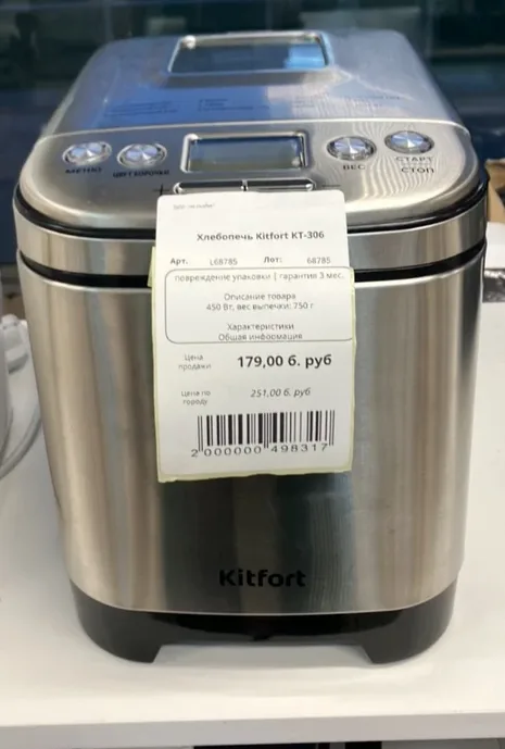 Хлебопечь Kitfort KT-306