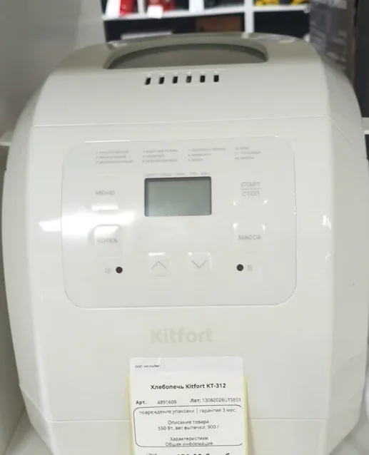 Хлебопечь Kitfort KT-312