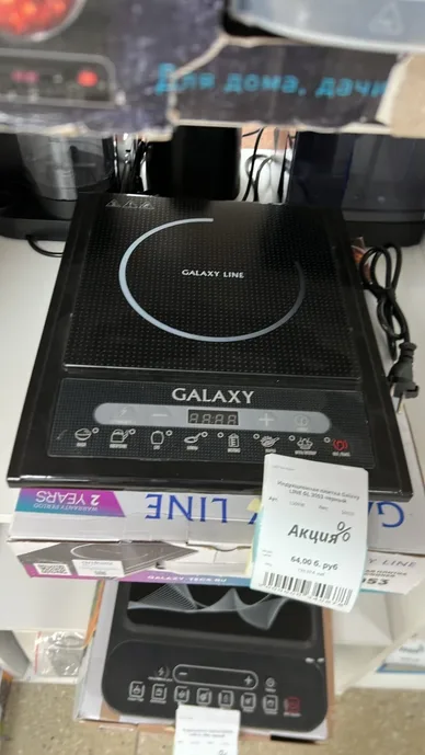 Индукционная плитка Galaxy LINE GL 3053 черный