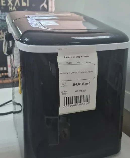 Измельчитель для льда KT-4070