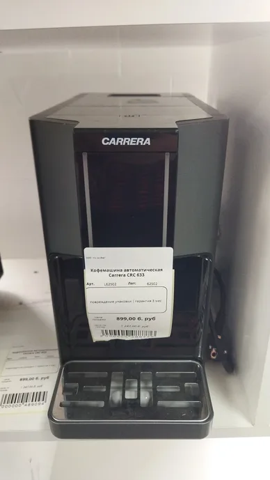Кофемашина автоматическая Carrera CRC 633