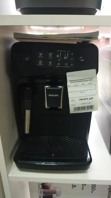 Кофемашина автоматическая Philips EP1220/00 Series 1200