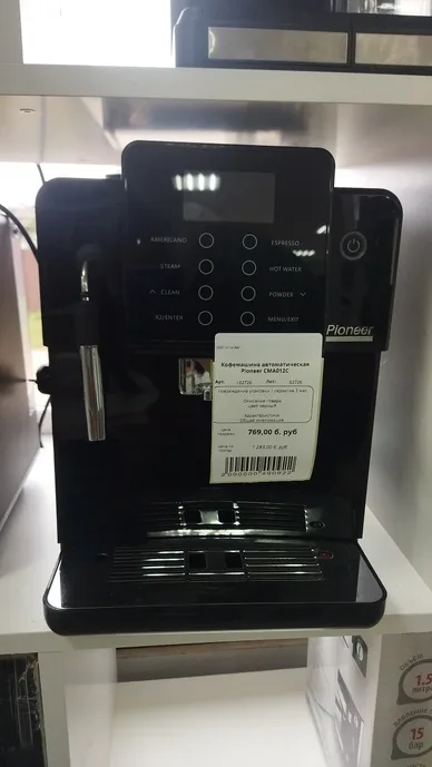 Кофемашина автоматическая Pioneer CMA012C