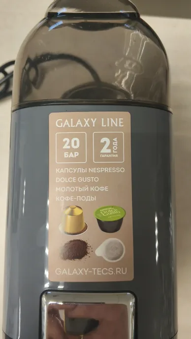 Кофемашина капсульная 4 в 1 Galaxy LINE GL 0721, черный