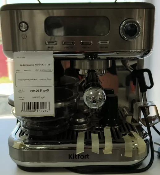 Кофемашина Kitfort KT-7113