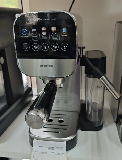 Кофеварка эспрессо Centek CT-1172