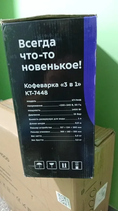 Кофеварка КТ-7448 (3 в 1)