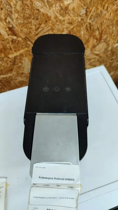 Кофеварка Oulemei KFB003