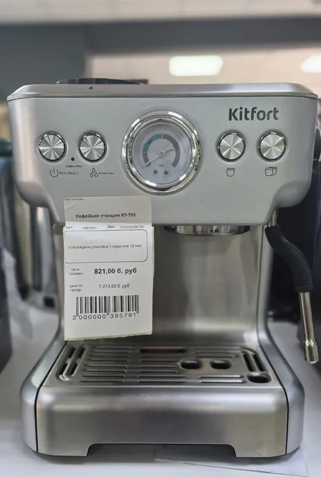 Кофейная станция KT-755
