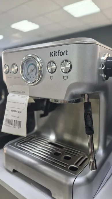 Кофейная станция KT-755