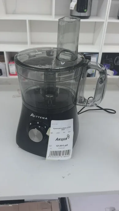 Кухонный комбайн ALTTENA F9470