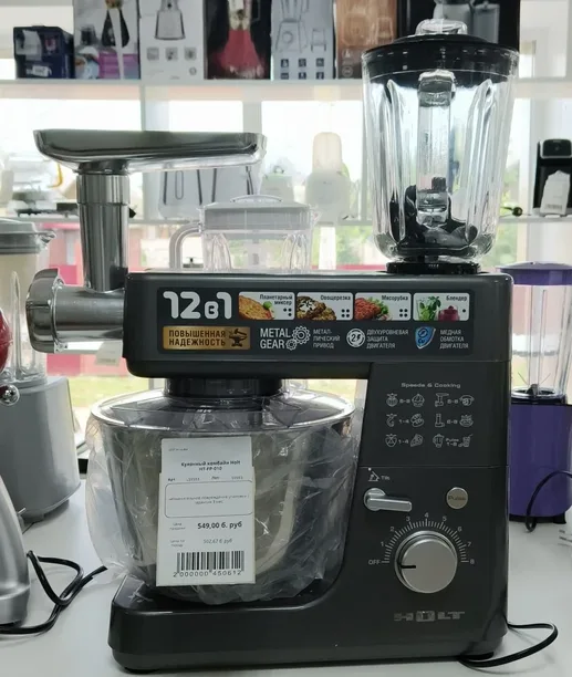 Кухонный комбайн Holt HT-FP-010