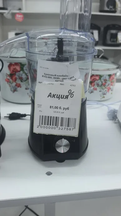 Кухонный комбайн RageX R102-000