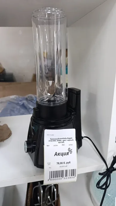 Кухонный комбайн RageX R102-000