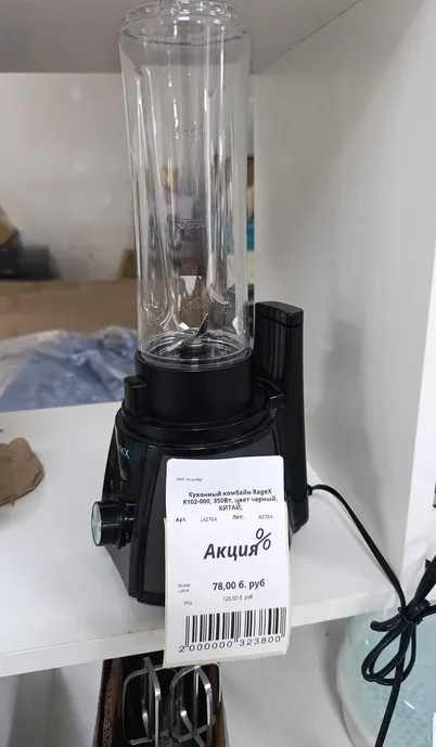 Кухонный комбайн RageX R102-000
