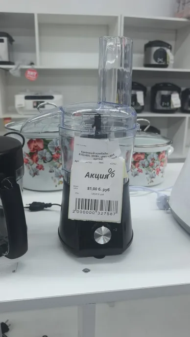 Кухонный комбайн RageX R102-000