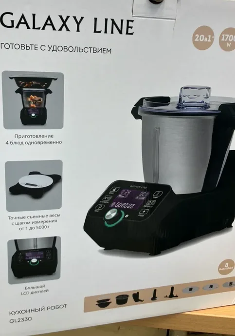 Кухонный робот GL2330 Galaxy LINE