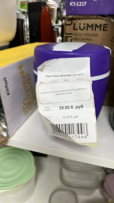 Ланч-бокс KITFORT KT-1217
