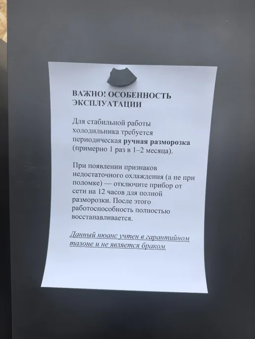 Отдельностоящий холодильник LFD575BxID