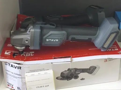 Машина углошлиф. аккум.(УШМ) Stavr SAG 18-125BL