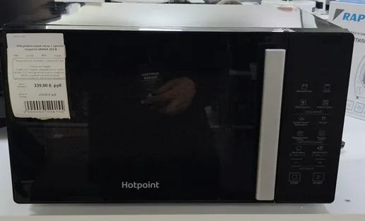 Микроволновая печь с грилем Hotpoint MWHA 253 B