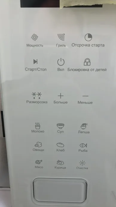 Микроволновая печь Schtoff NM 25 G White