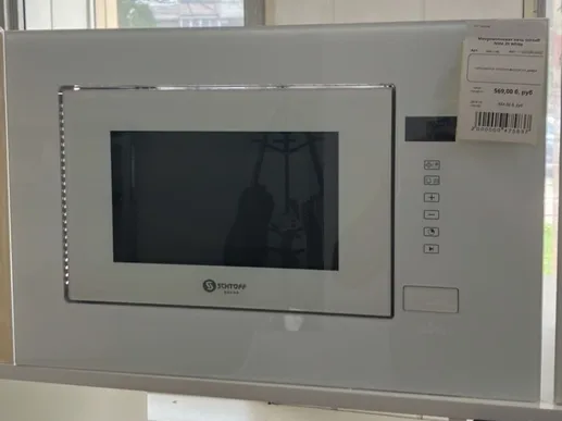 Микроволновая печь Schtoff NMA 20 White