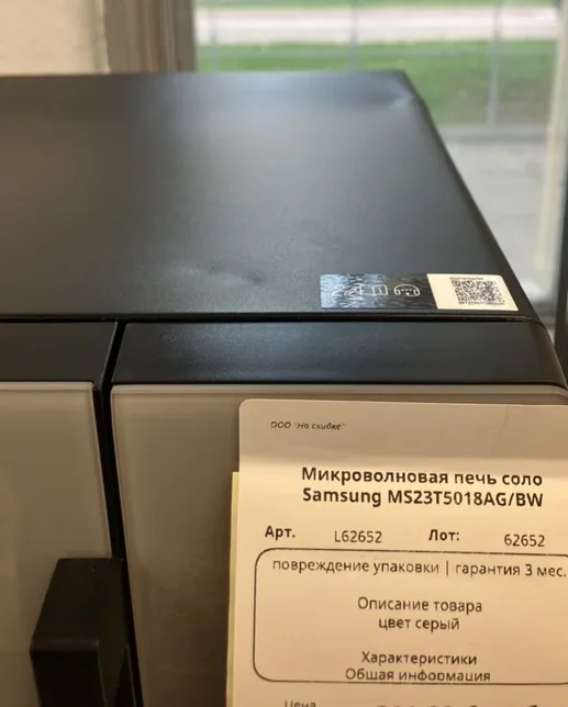 Микроволновая печь соло Samsung MS23T5018AG/BW