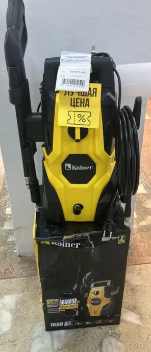 Мойка высокого давления Kolner KHPW 1650FSP