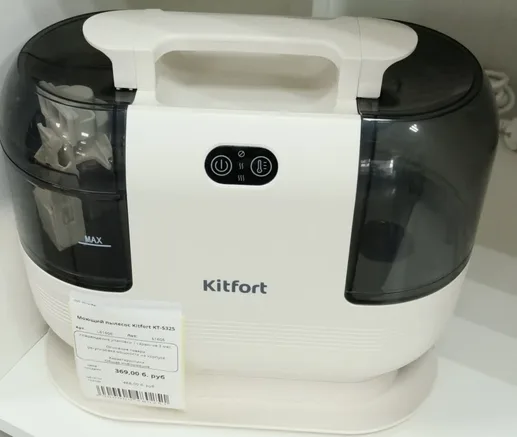 Моющий пылесос Kitfort KT-5325