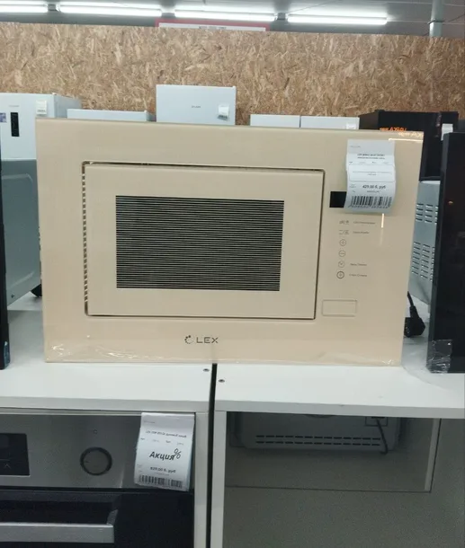 LEX BIMO 20.01 IVORY микроволновая печь