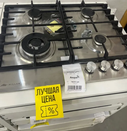 MILLEN MGH 601 IX газовая варочная панель